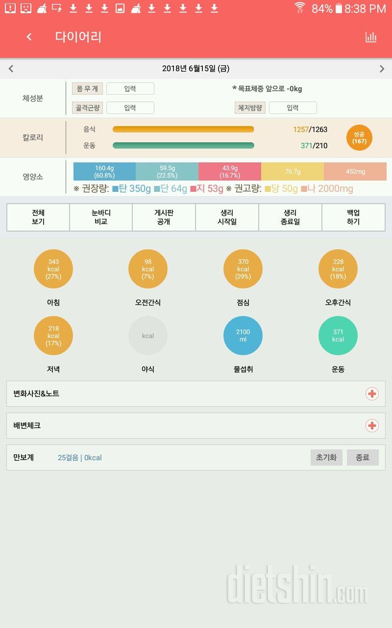 30일 하루 2L 물마시기 5일차 성공!