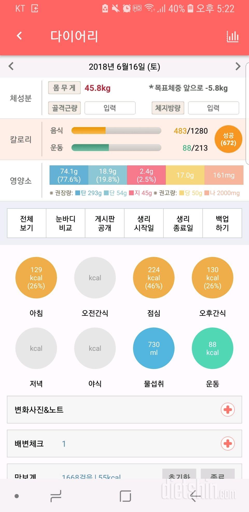 30일 아침먹기 3일차 성공!