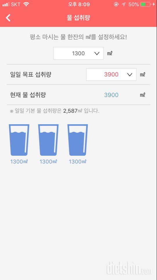 30일 하루 2L 물마시기 89일차 성공!