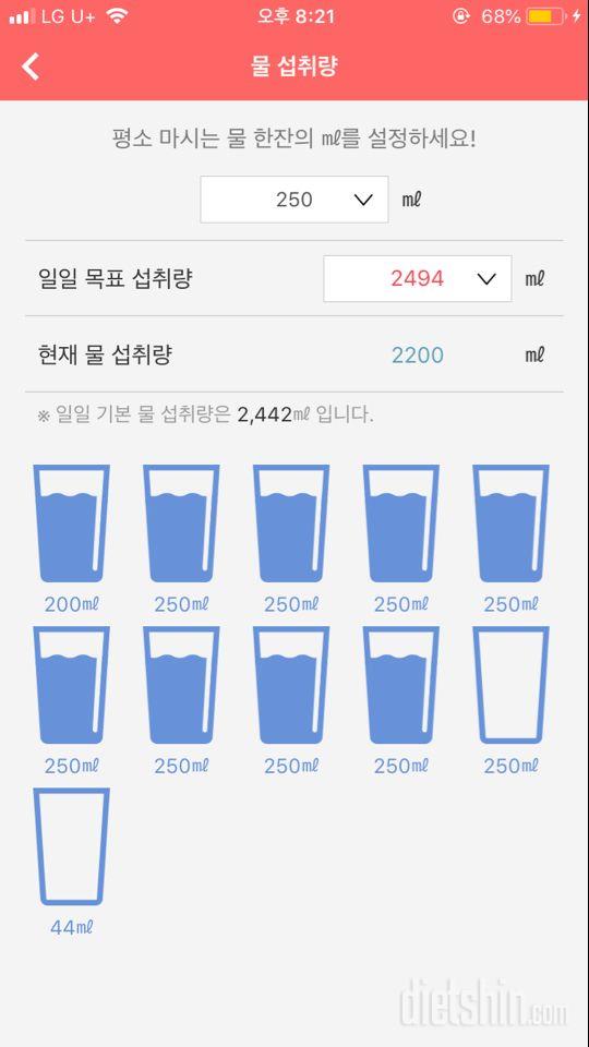 30일 하루 2L 물마시기 22일차 성공!