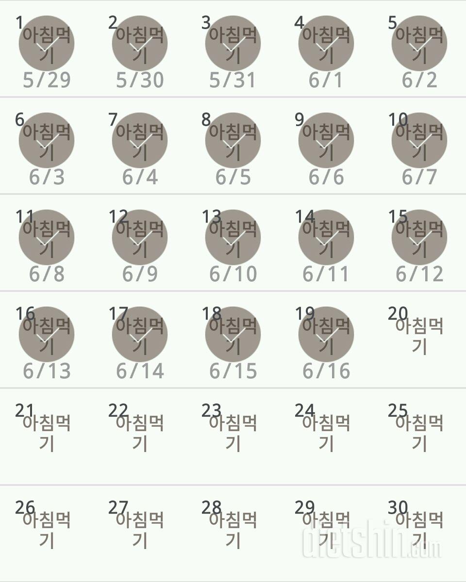 30일 아침먹기 19일차 성공!