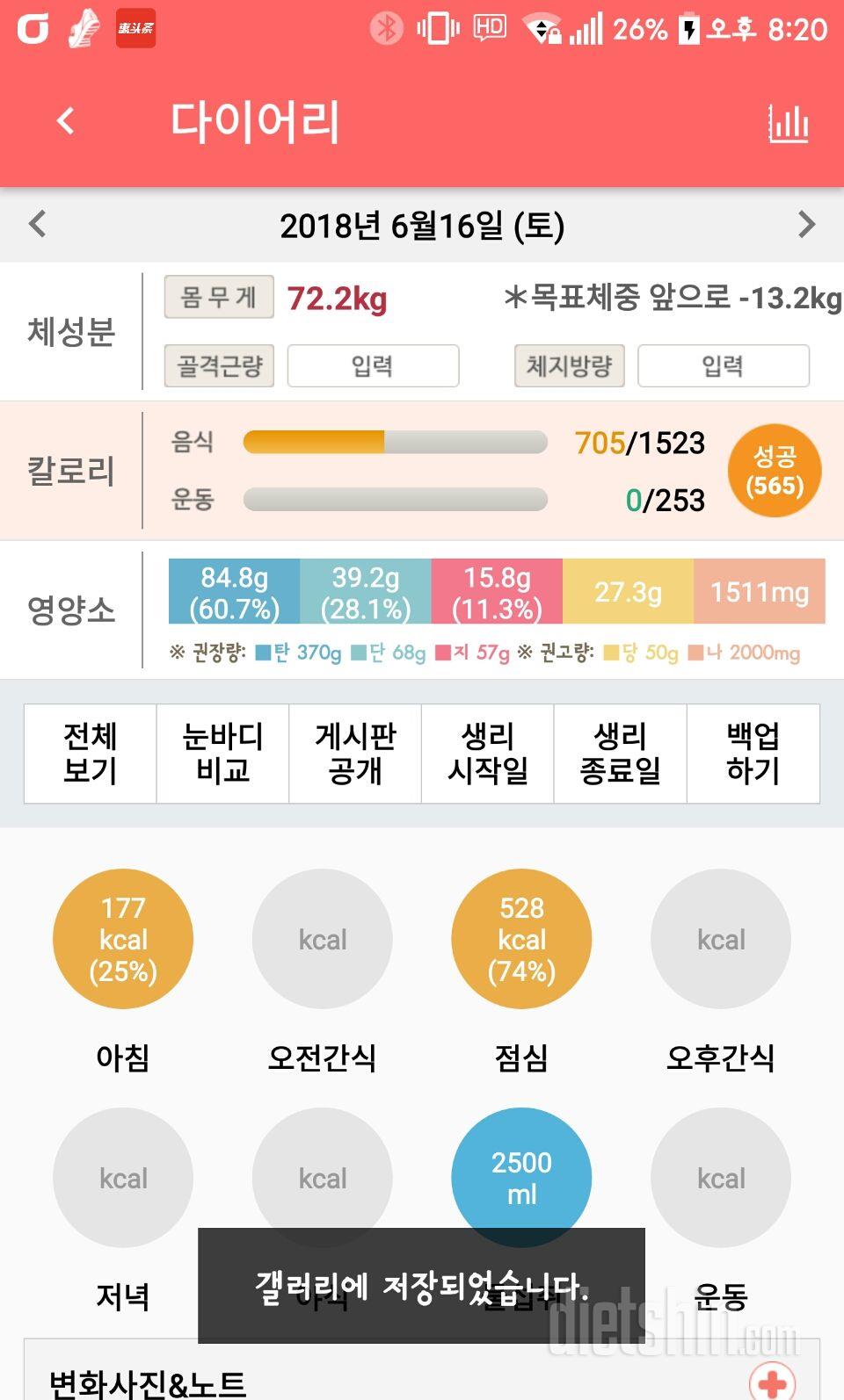 30일 아침먹기 19일차 성공!