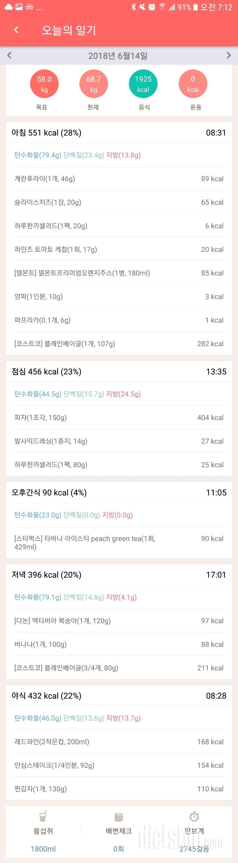 6월 셋째주 3일차(0614)