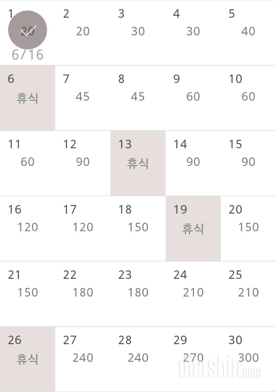 30일 플랭크 1일차 성공!