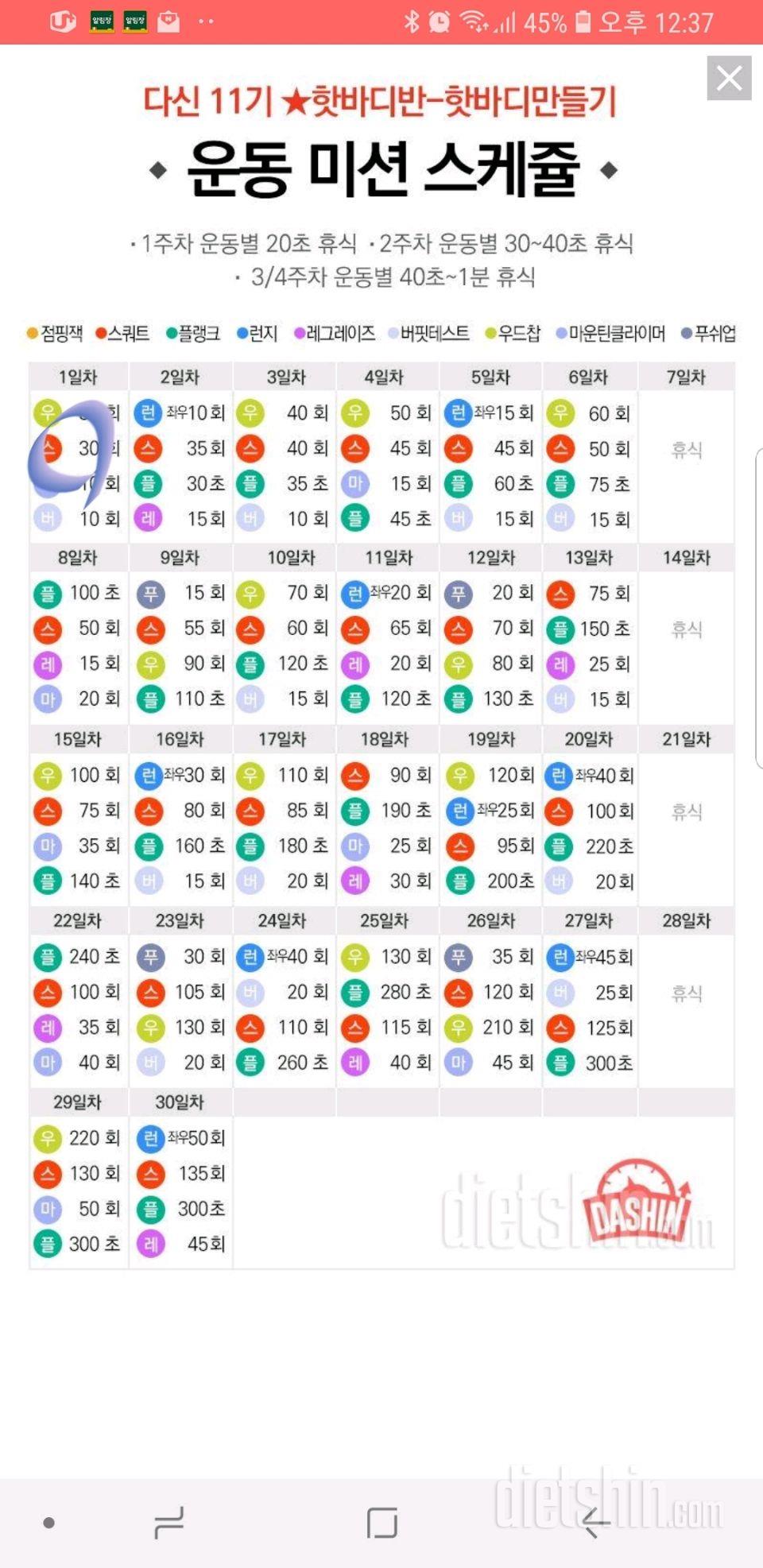 [1일차]6/16(토)