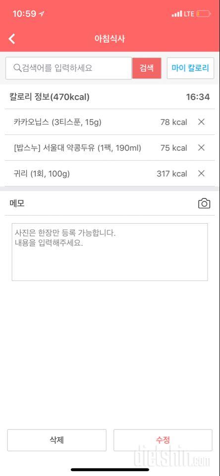 30일 아침먹기 1일차 성공!