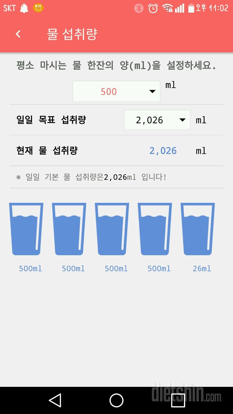 30일 하루 2L 물마시기 17일차 성공!