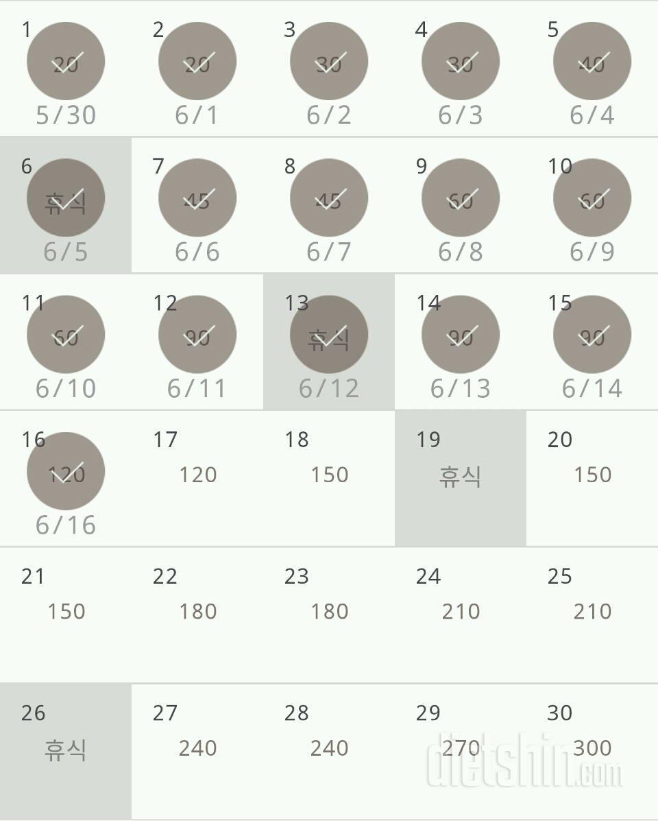 30일 플랭크 46일차 성공!