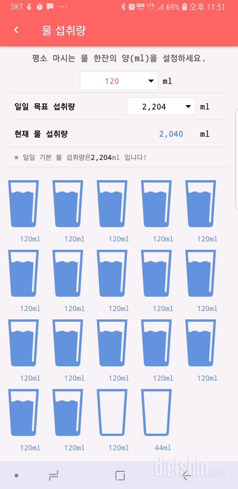 30일 하루 2L 물마시기 4일차 성공!