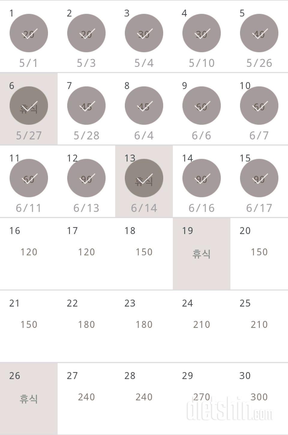 30일 플랭크 15일차 성공!