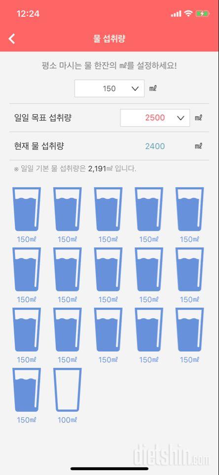 30일 하루 2L 물마시기 4일차 성공!