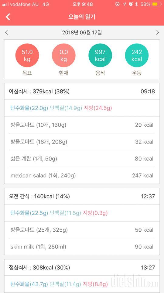 30일 1,000kcal 식단 1일차 성공!