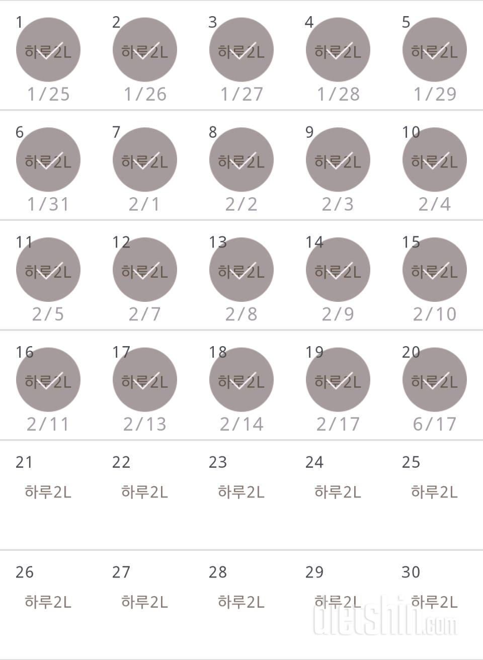 30일 하루 2L 물마시기 20일차 성공!