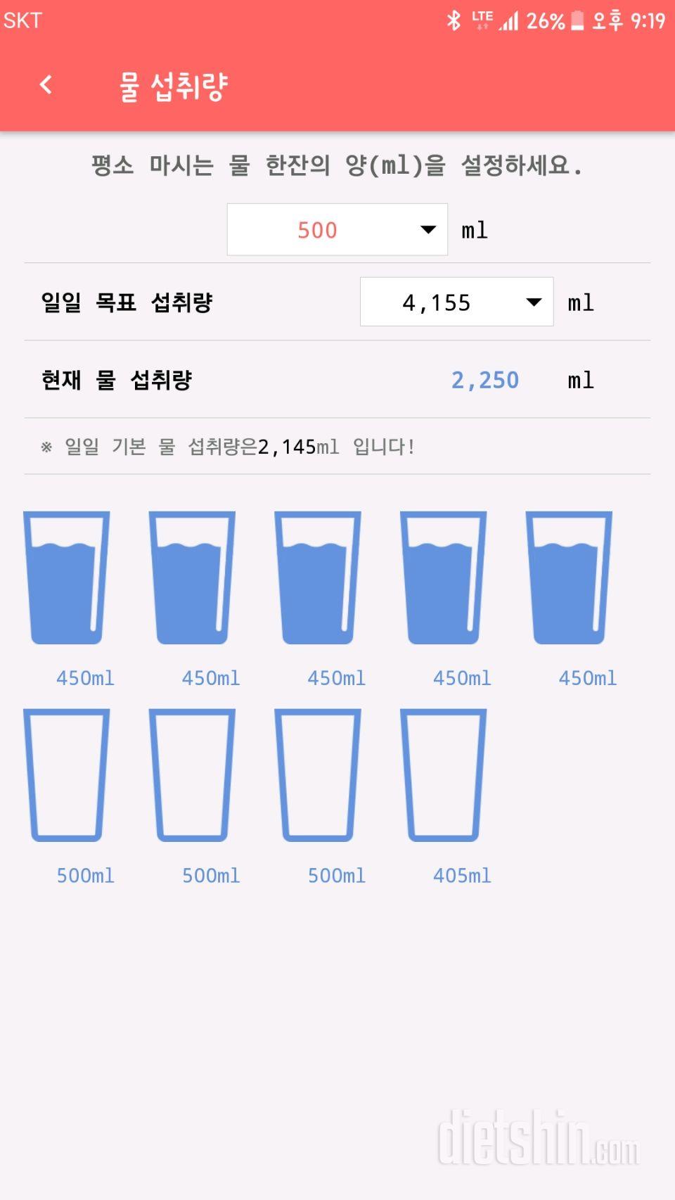 30일 하루 2L 물마시기 4일차 성공!