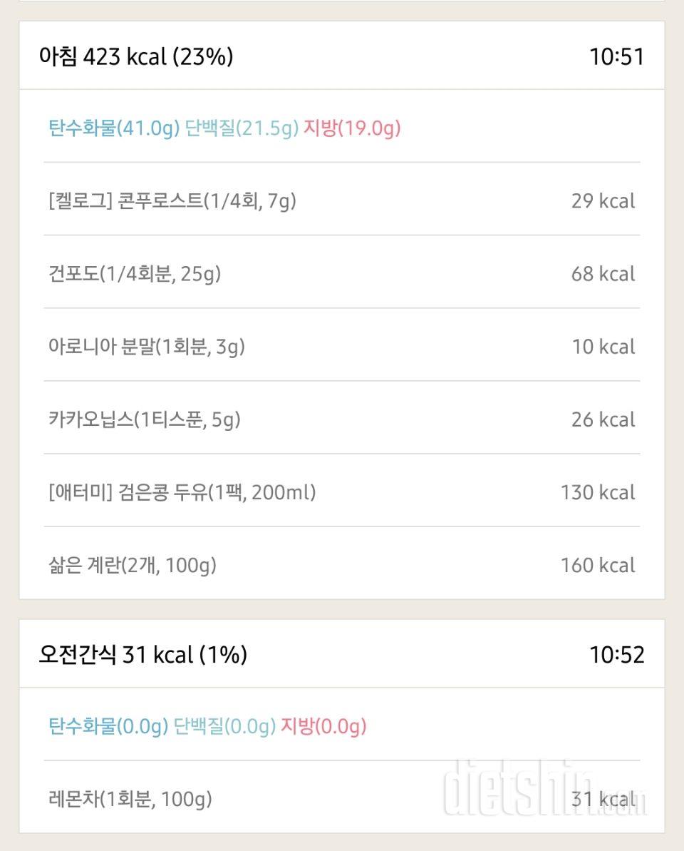 30일 밀가루 끊기 9일차 성공!