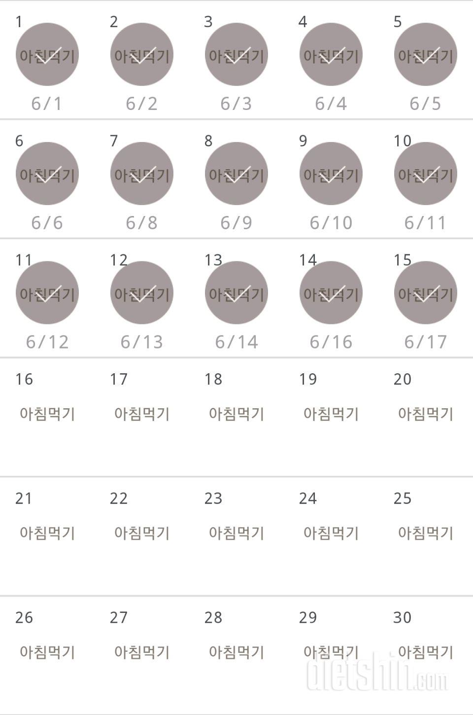 30일 아침먹기 15일차 성공!