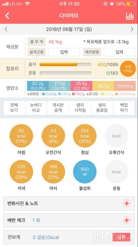 30일 1,000kcal 식단 2일차 성공!