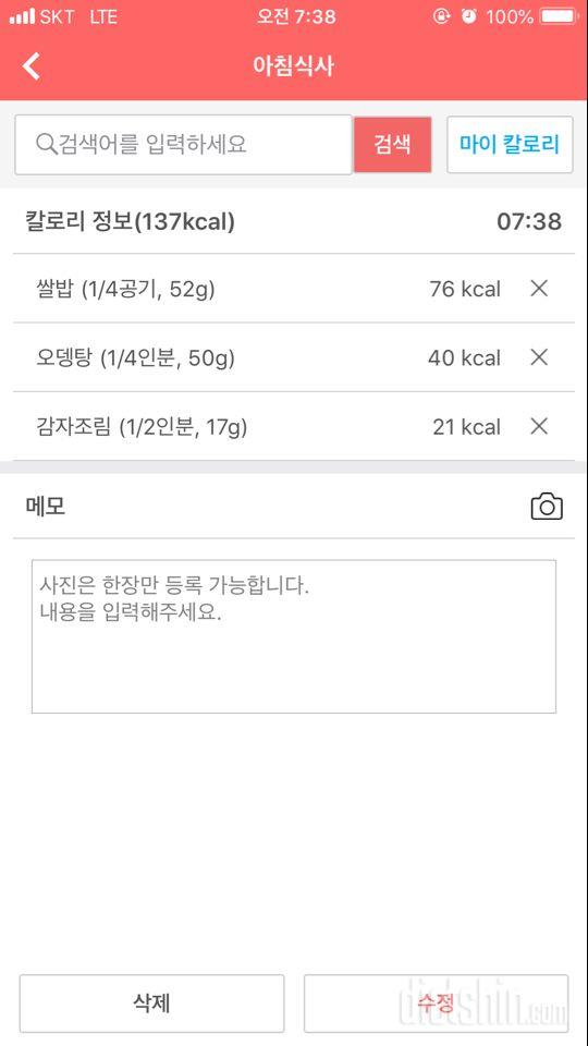 30일 아침먹기 26일차 성공!