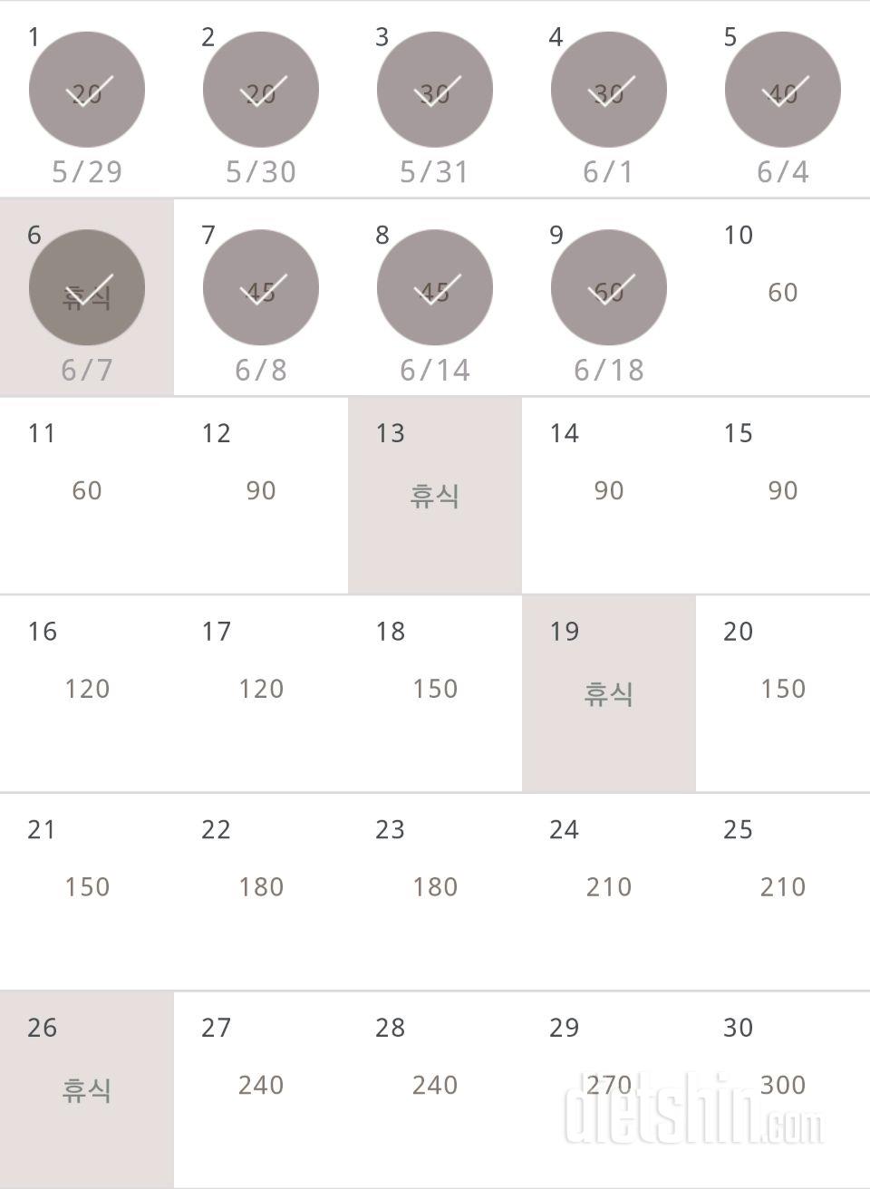 30일 플랭크 219일차 성공!