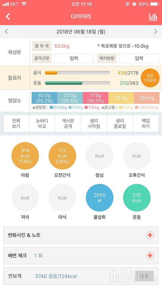 30일 아침먹기 36일차 성공!