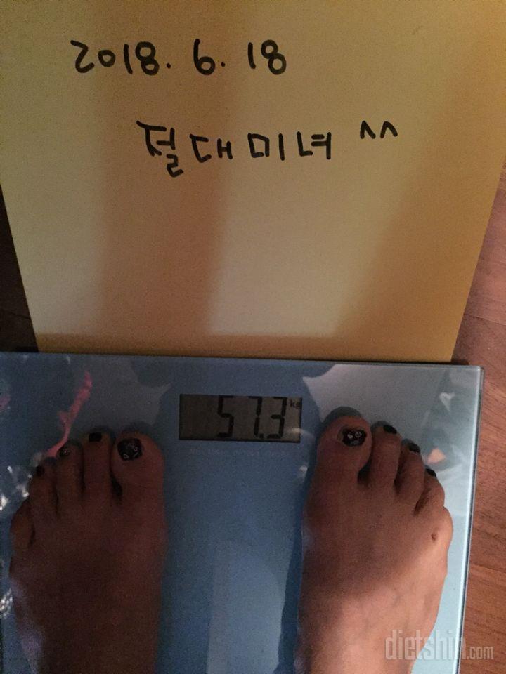 [다신 11기 필수미션] 시작몸무게 등록