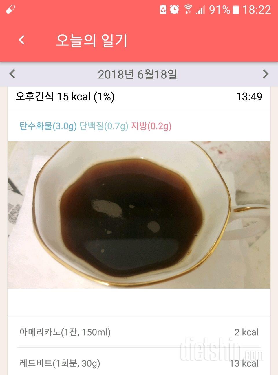 22일차 간식.저녁