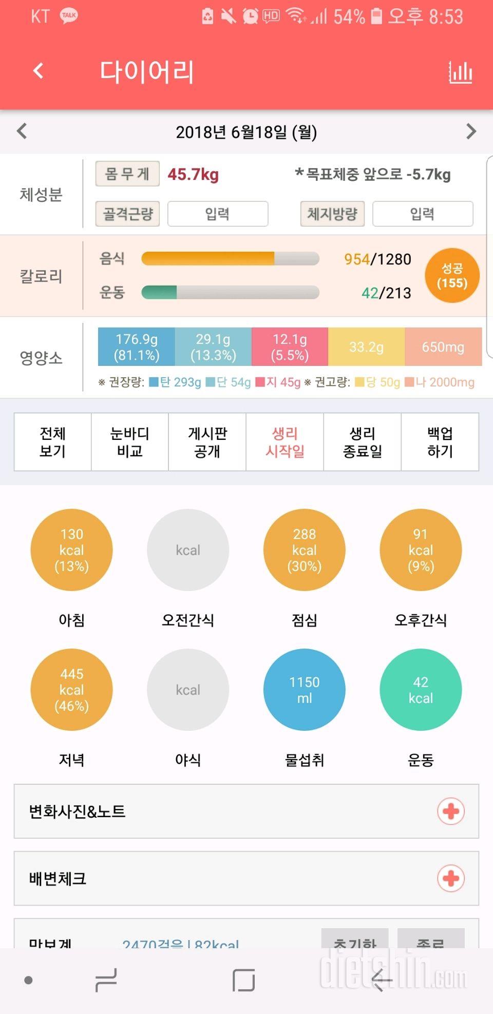 30일 아침먹기 4일차 성공!