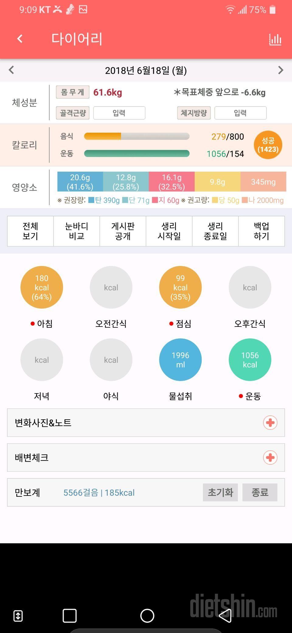 [다신 11기 필수 미션] 1일차 등록 완료