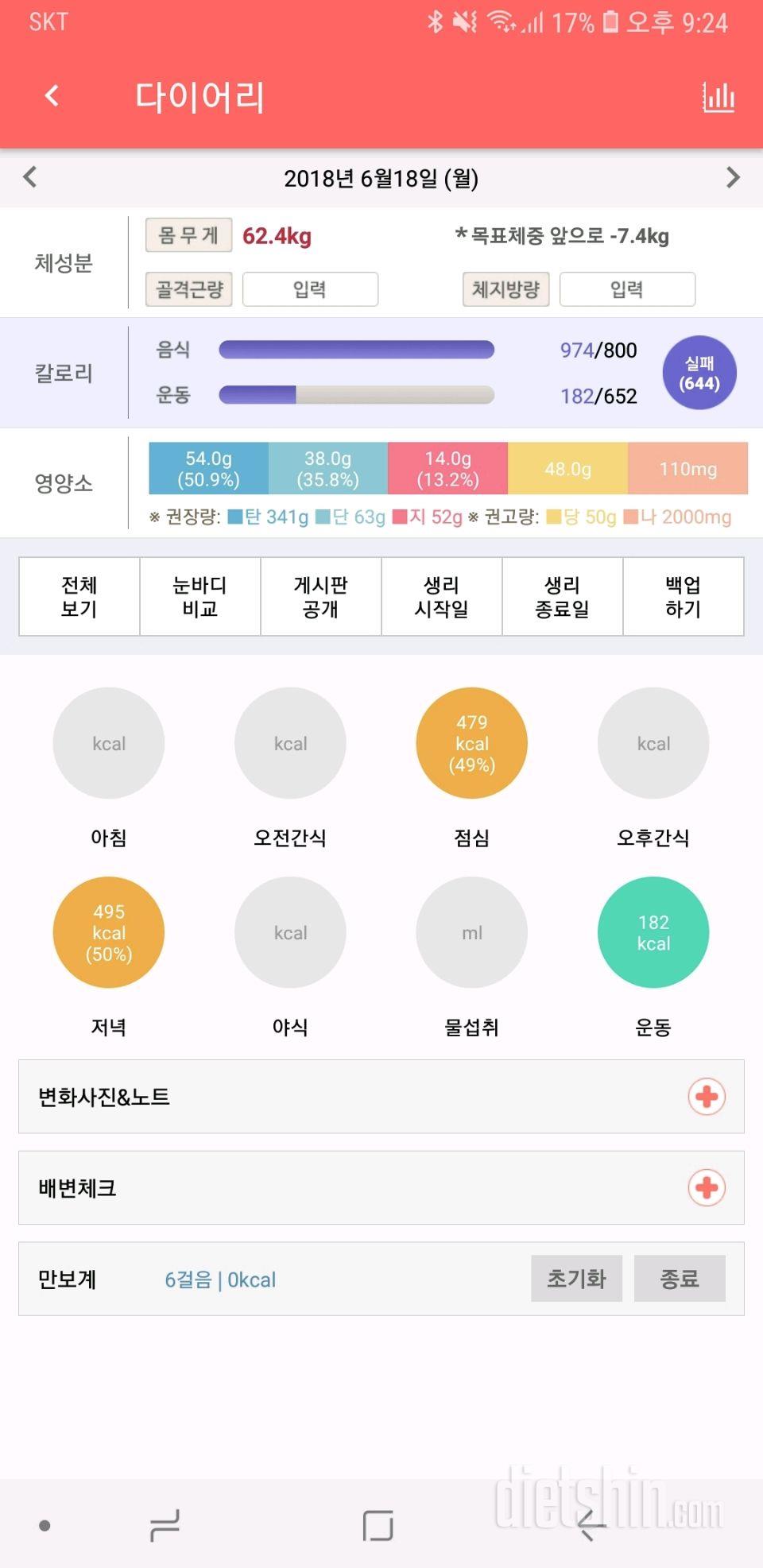 30일 1,000kcal 식단 1일차 성공!