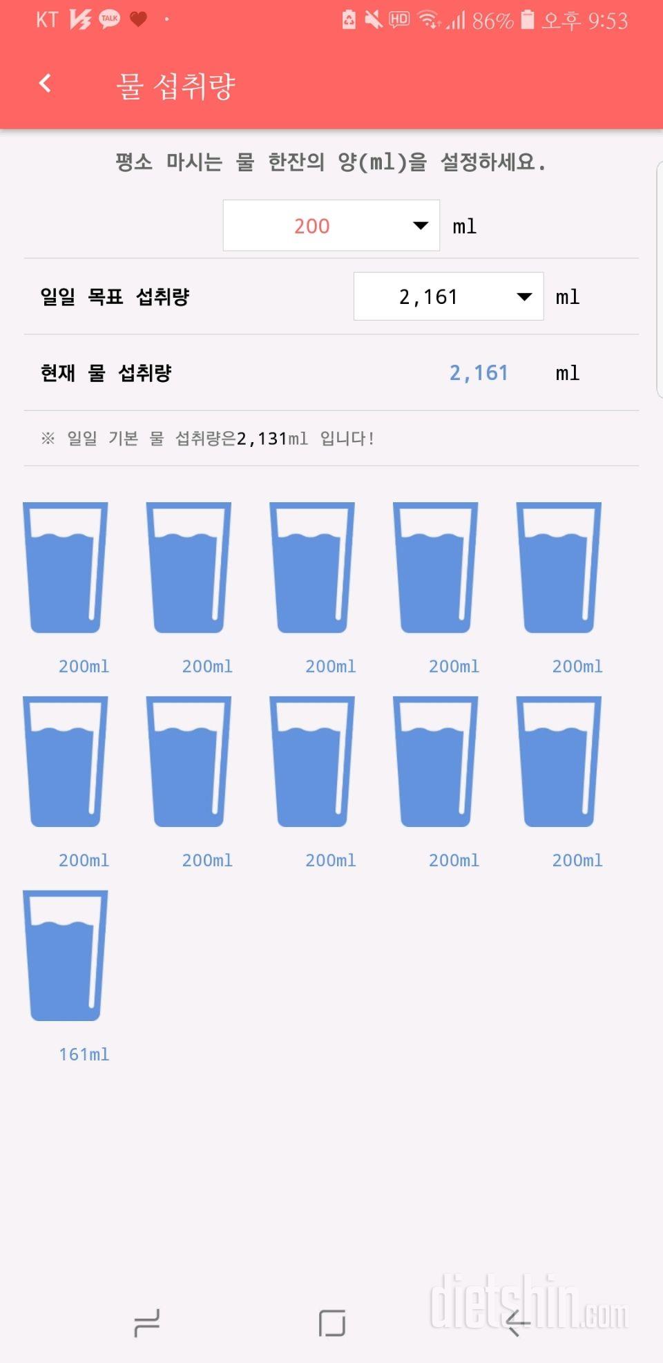 30일 하루 2L 물마시기 10일차 성공!