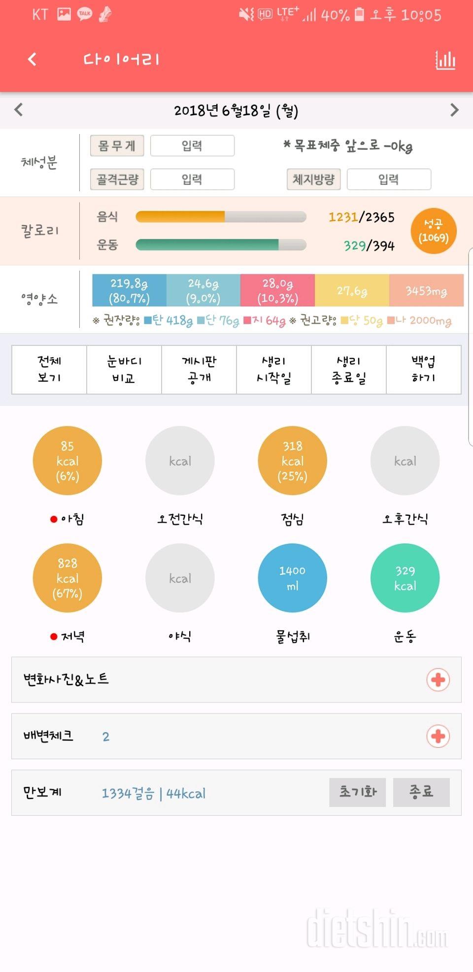 30일 야식끊기 5일차 성공!