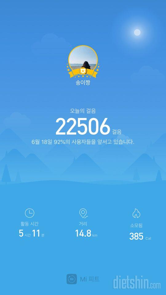 30일 만보 걷기 214일차 성공!