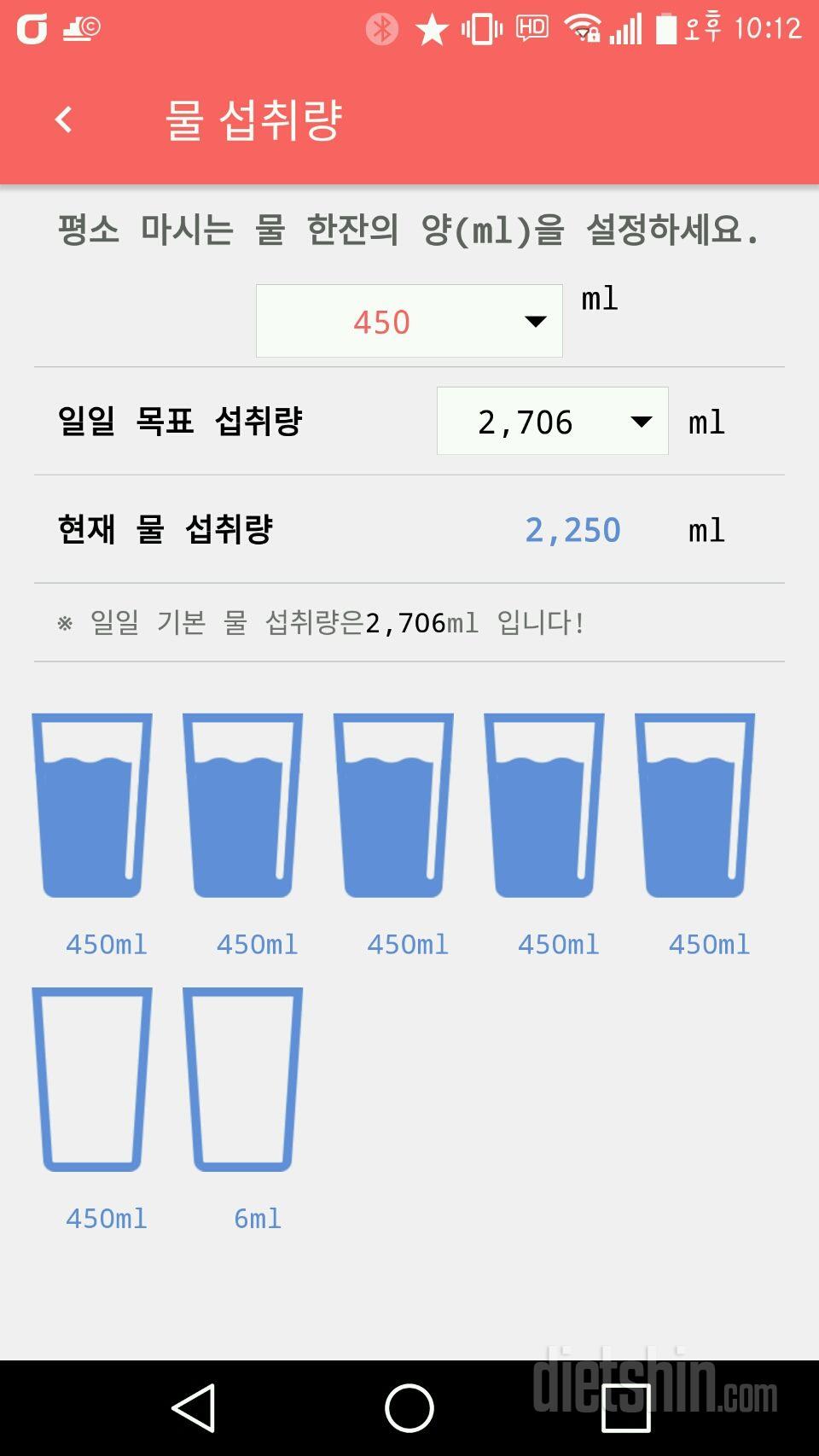 30일 하루 2L 물마시기 7일차 성공!