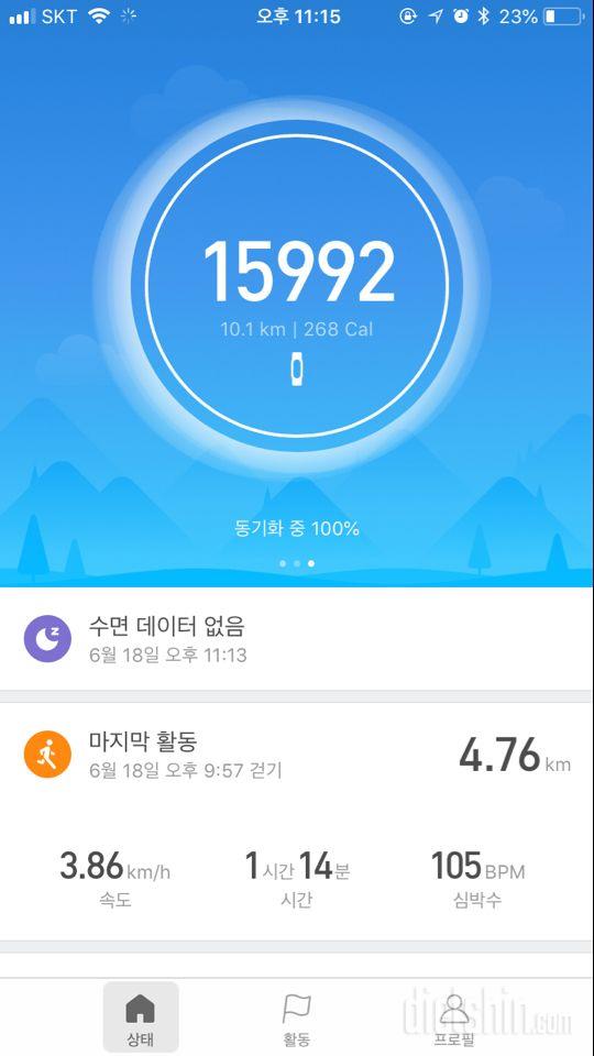 30일 만보 걷기 7일차 성공!