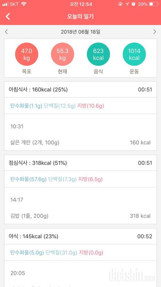 30일 1,000kcal 식단 1일차 성공!