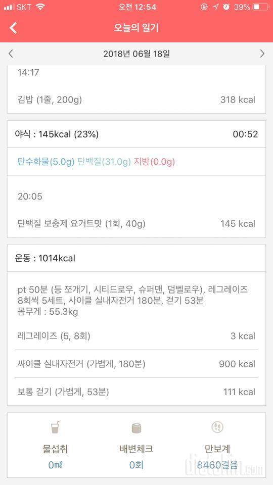 30일 1,000kcal 식단 1일차 성공!