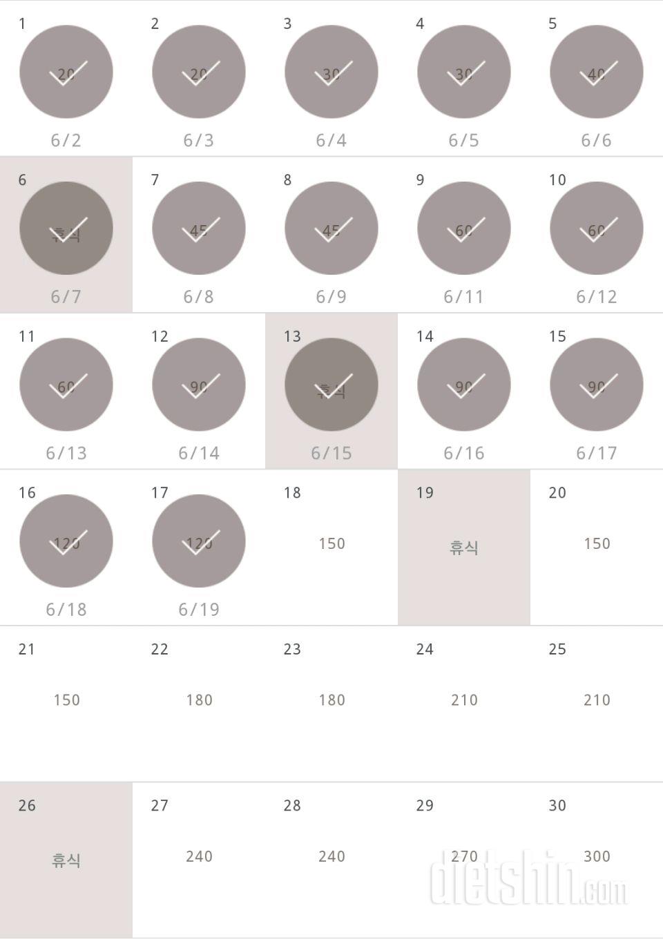 30일 플랭크 167일차 성공!