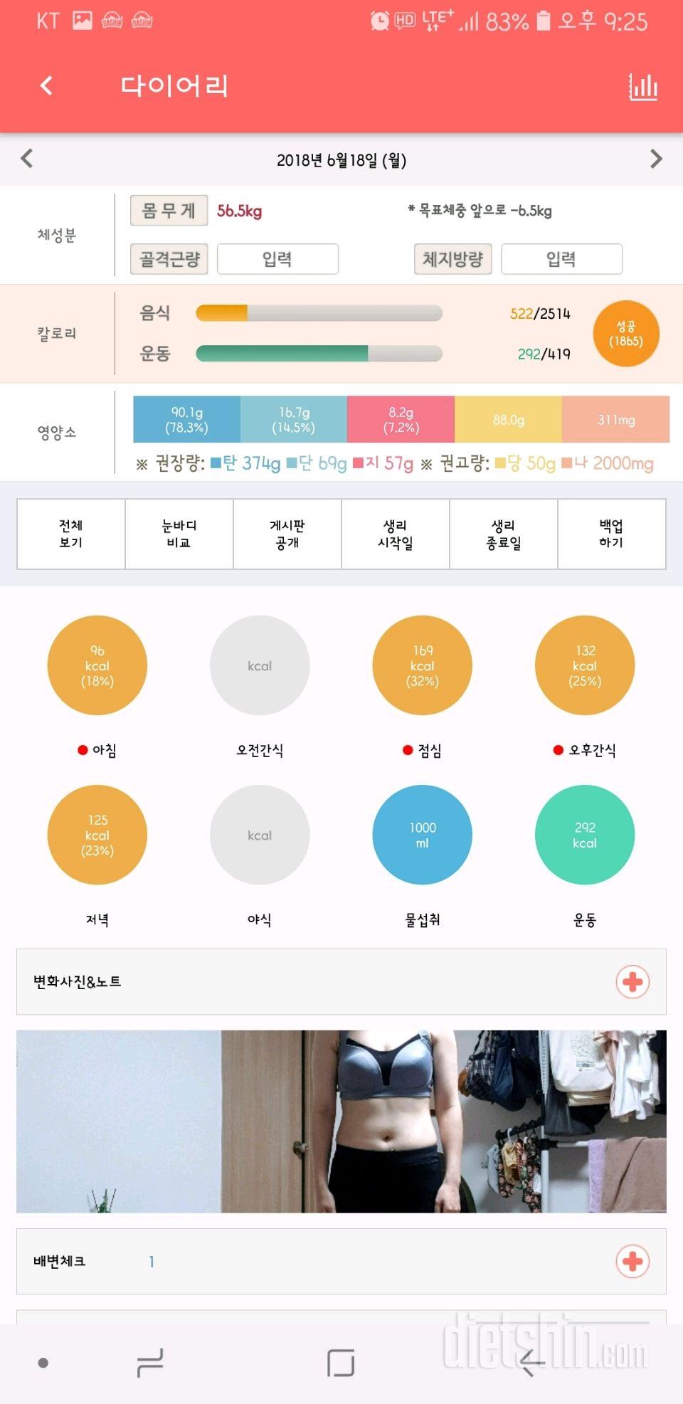 [다신 11기 필수미션] 1일차 등록 완료