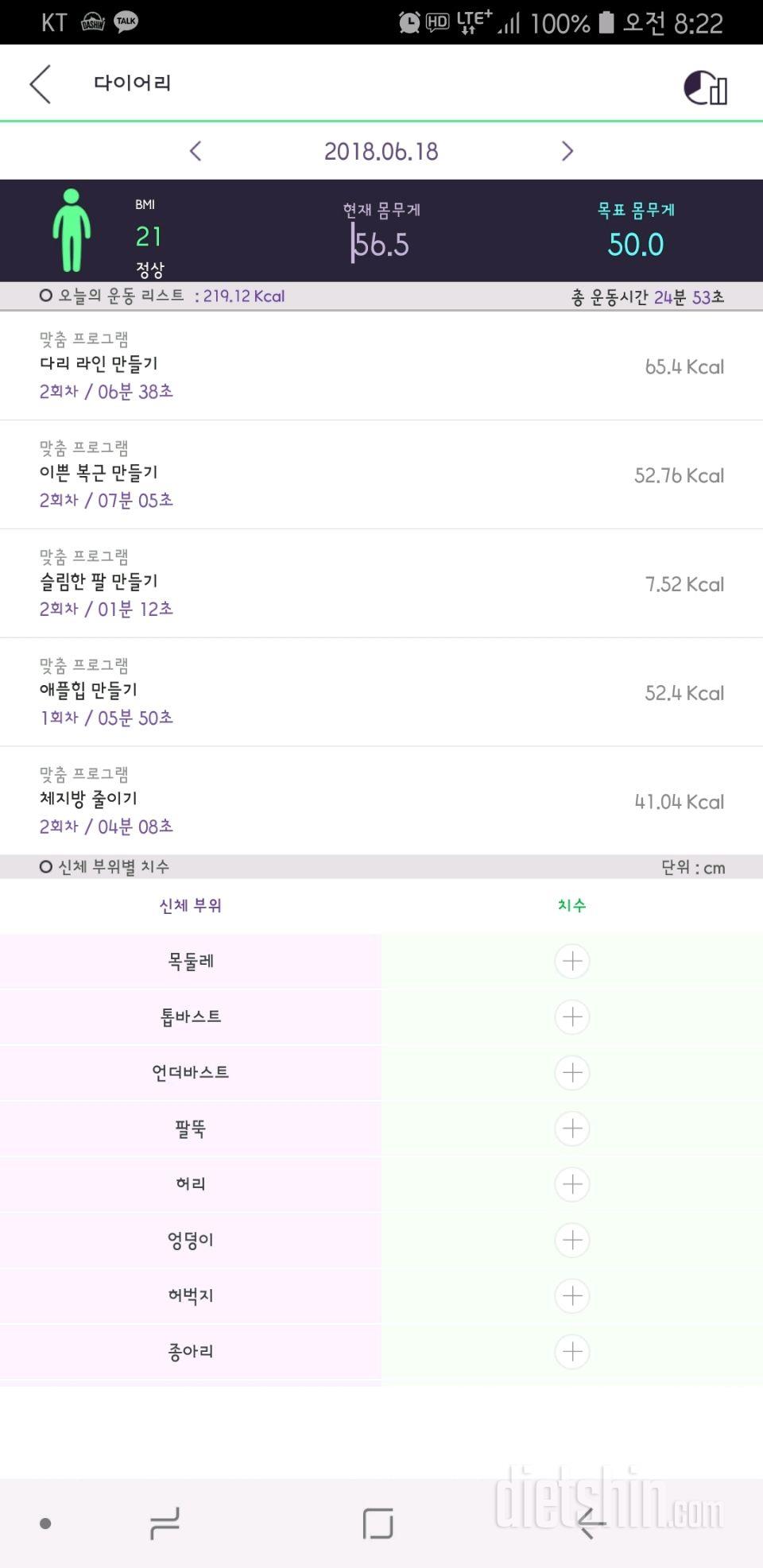 [다신 11기 필수미션] 1일차 등록 완료