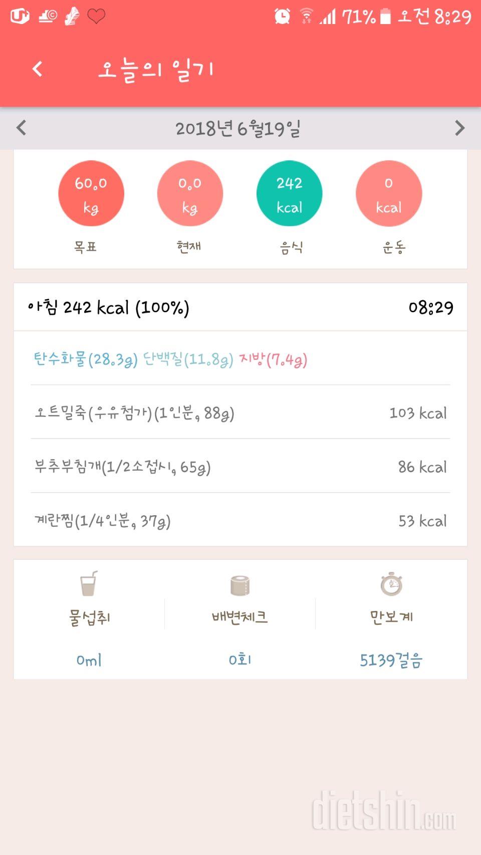 30일 아침먹기 26일차 성공!