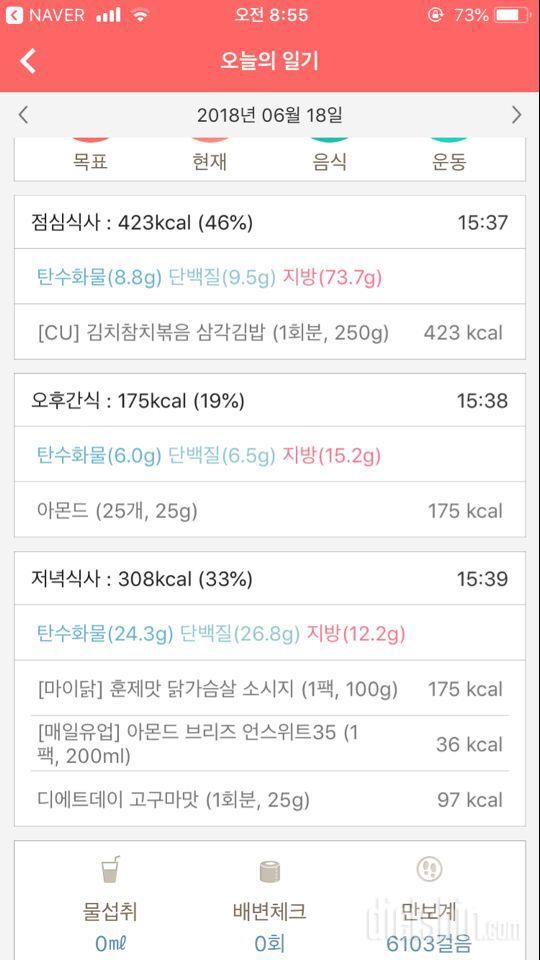 [다신 11기 필수미션] 1일차 등록완료