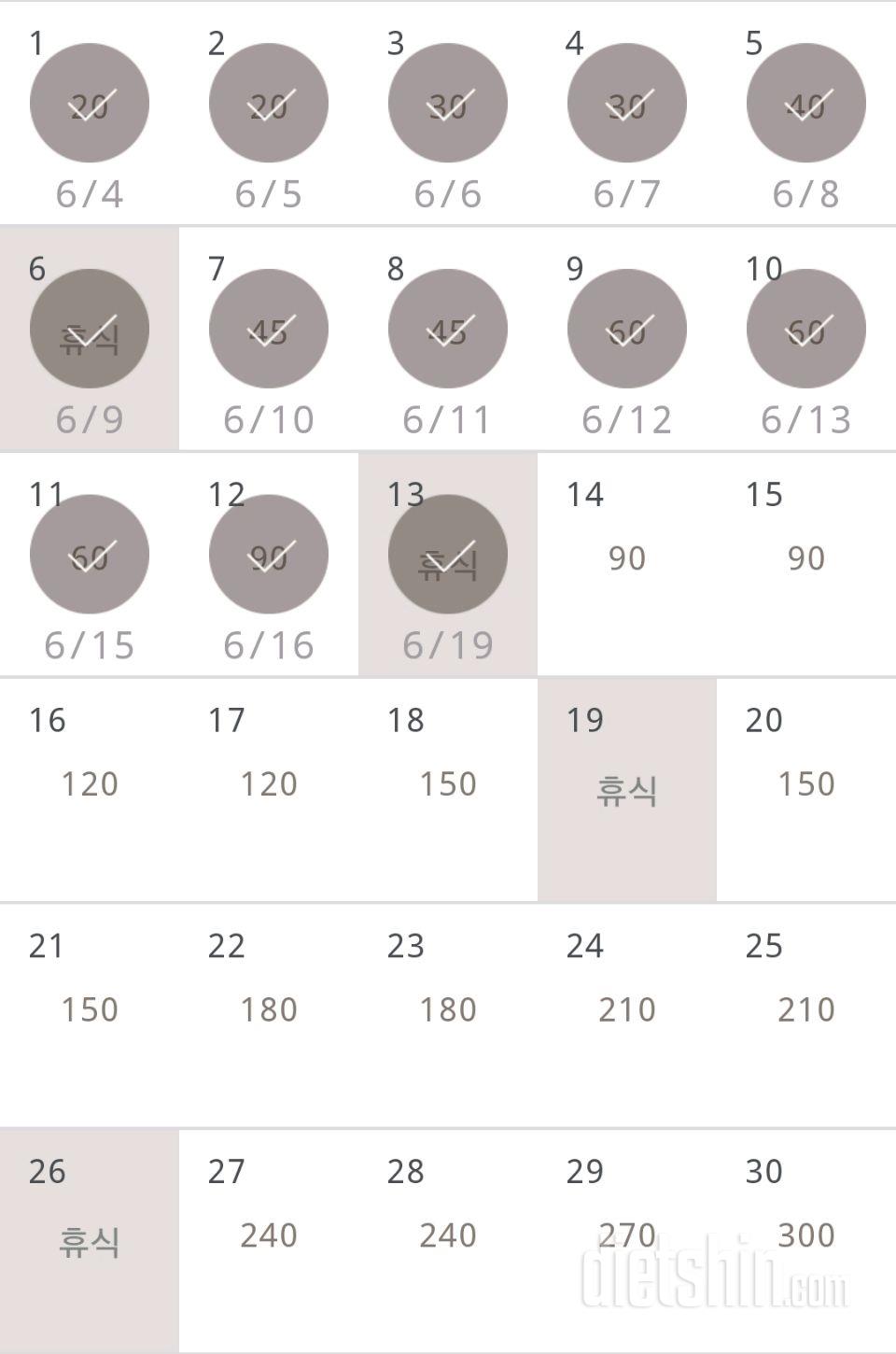 30일 플랭크 13일차 성공!