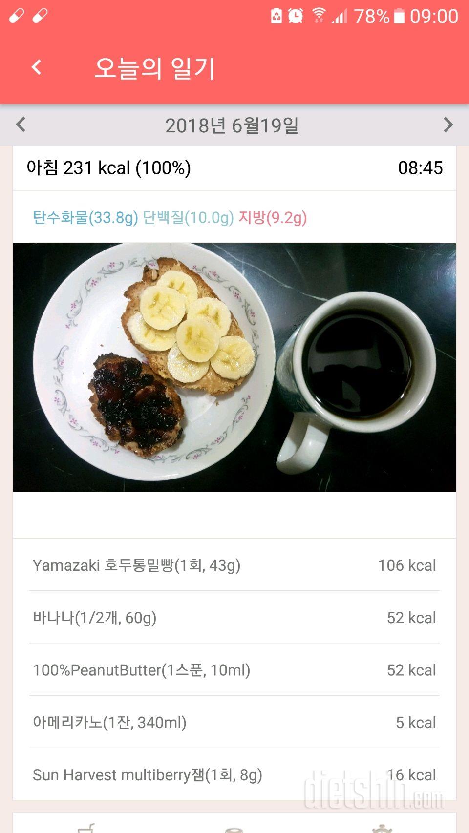 23일차 공체.아침