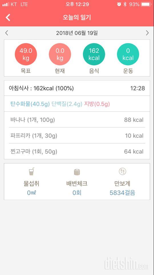 30일 아침먹기 21일차 성공!