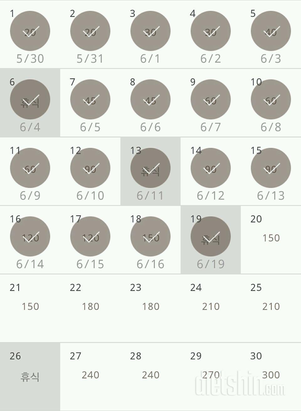 30일 플랭크 19일차 성공!