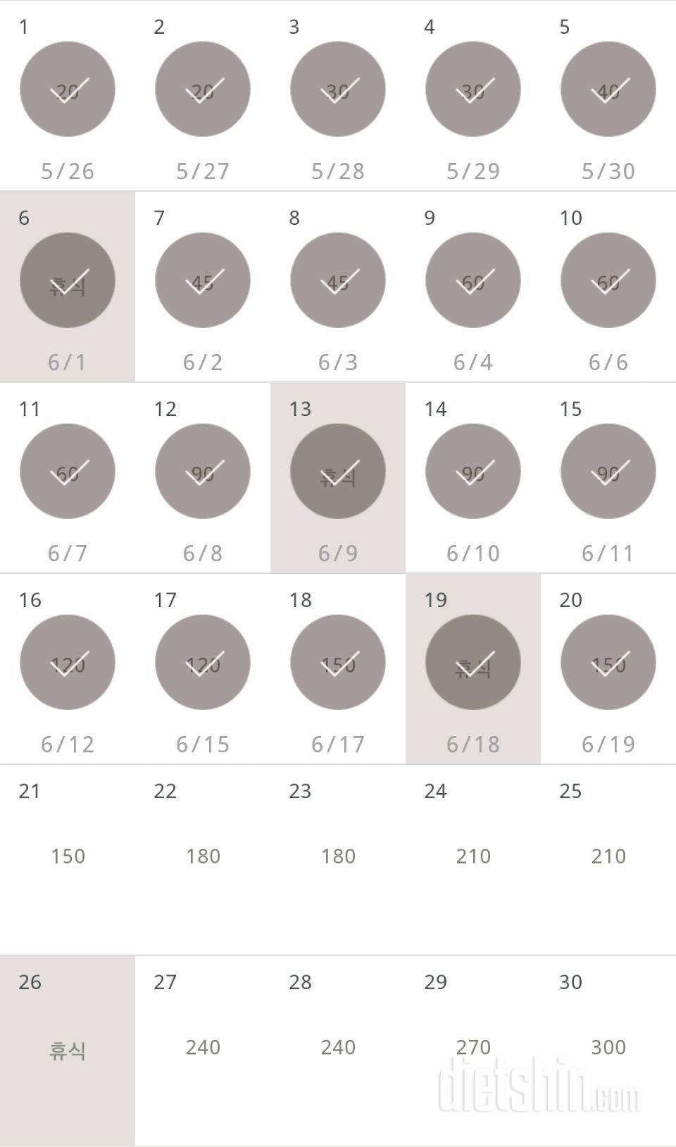 30일 플랭크 50일차 성공!