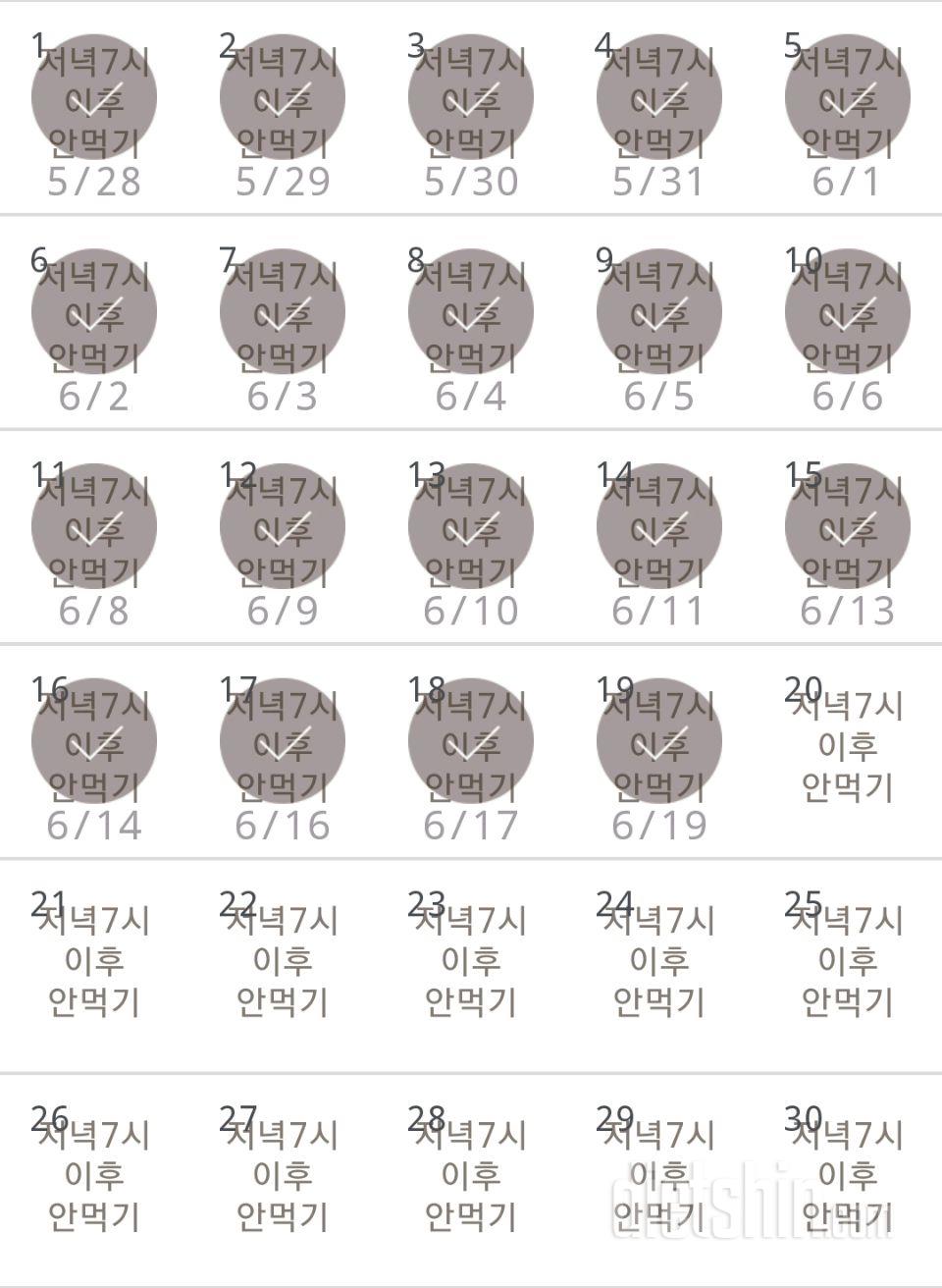 30일 야식끊기 199일차 성공!