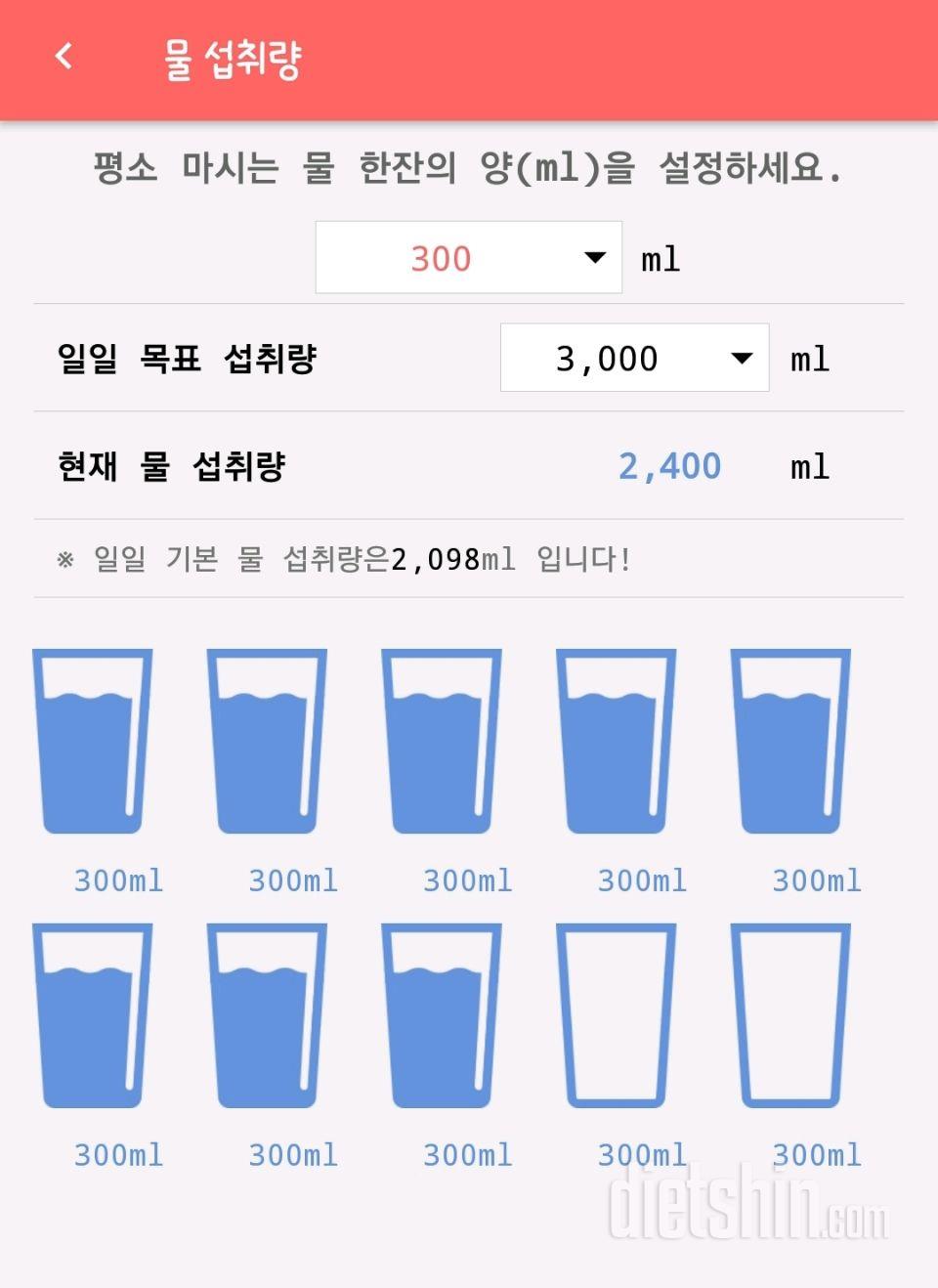 30일 하루 2L 물마시기 2일차 성공!