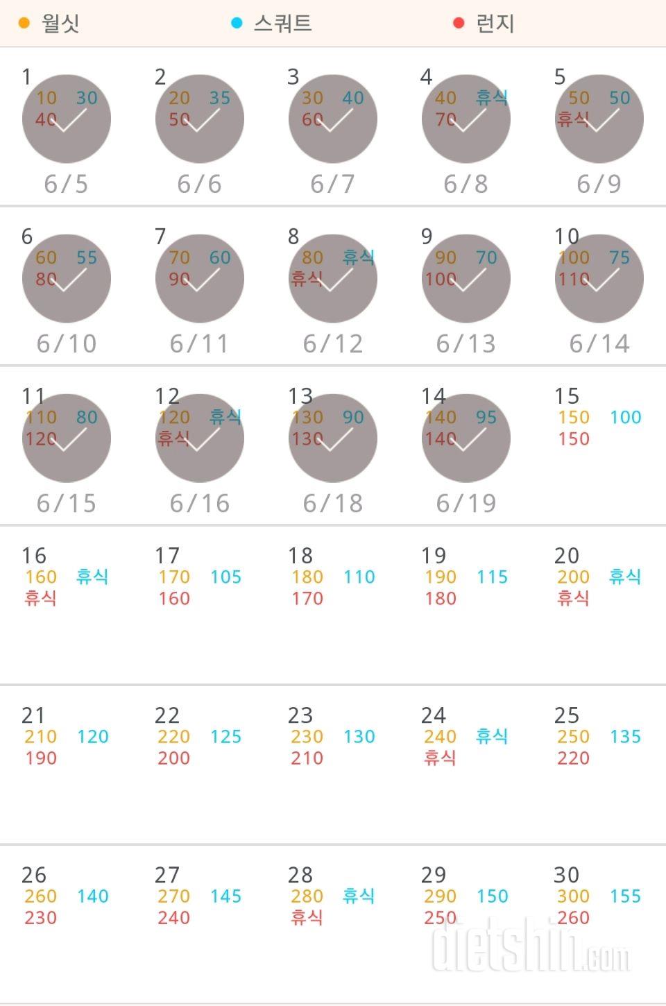 30일 다리라인 만들기 134일차 성공!