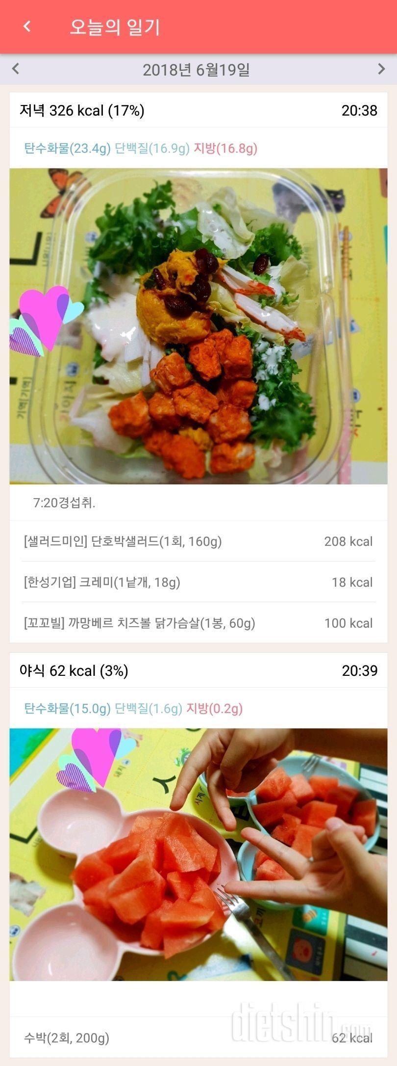 6.19.저녁.방울토마토1박스.